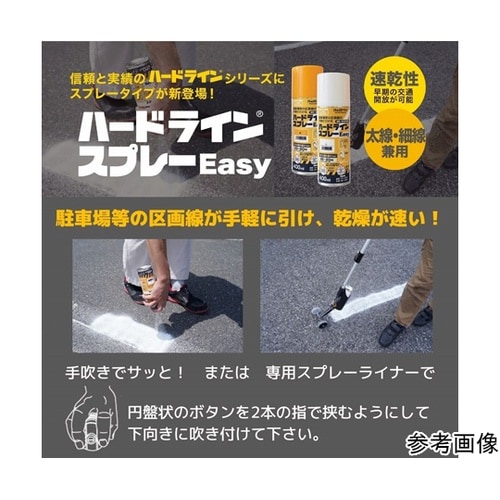 ハードラインスプレーEASY 400mL