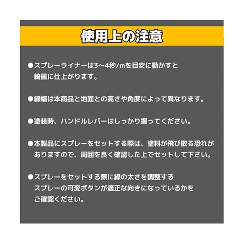 ハードラインスプレーEASY用スプレーラ