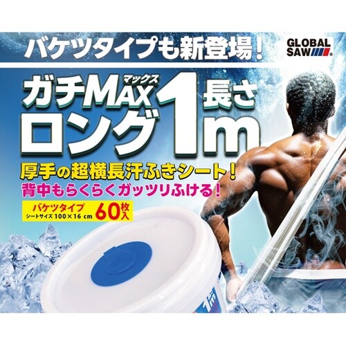 グローバルソーメントール配合汗ふきシート