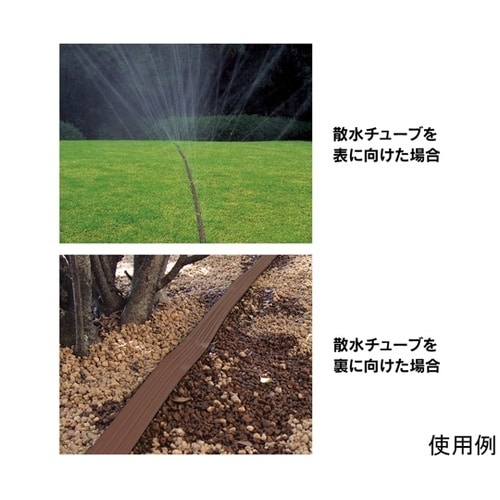 散水チューブ 50m 578−402