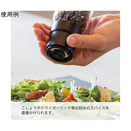 スパイスミル 塩・こしょう SMSN−1