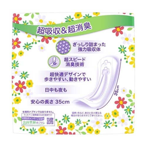 ウィスパー安心の超吸収 150CC 30