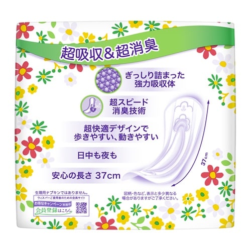 ウィスパー安心の超吸収 300CC 30