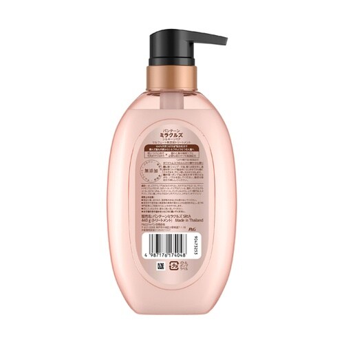 パンテーンミラクルズ シルキーリペア ト