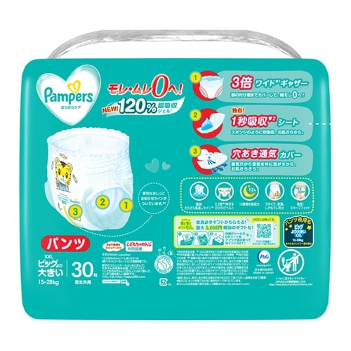 パンパース さらさらケア パンツ/スーパ