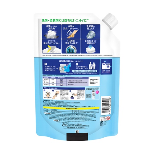 レノア煮沸レベル消臭抗菌ビーズ スポーツ