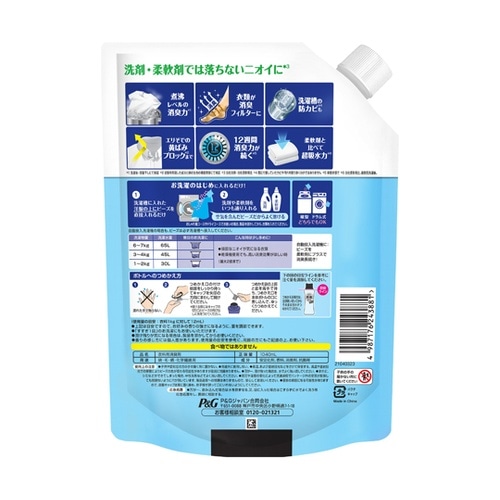 レノア煮沸レベル消臭抗菌ビーズ スポーツ