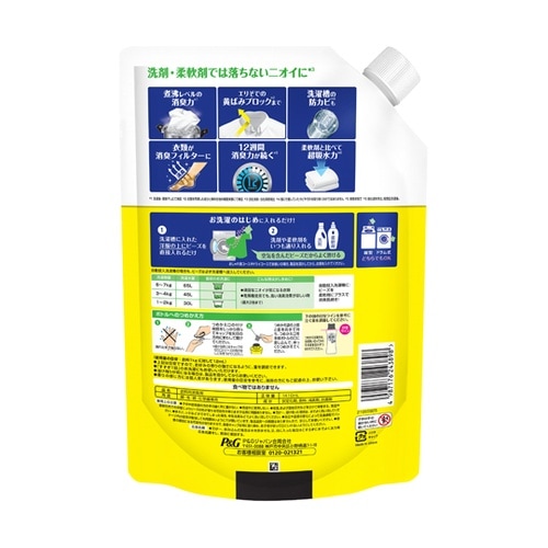 レノア煮沸レベル消臭抗菌ビーズ 黄ばみブ