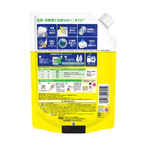 レノア煮沸レベル消臭抗菌ビーズ 黄ばみブ