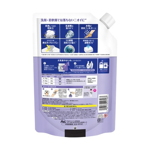 レノア煮沸レベル消臭抗菌ビーズ 洗濯槽の