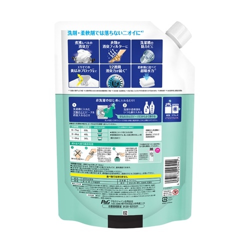 レノア煮沸レベル消臭抗菌ビーズ部屋干し