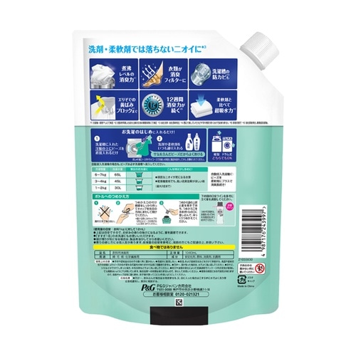 レノア煮沸レベル消臭抗菌ビーズ部屋干し