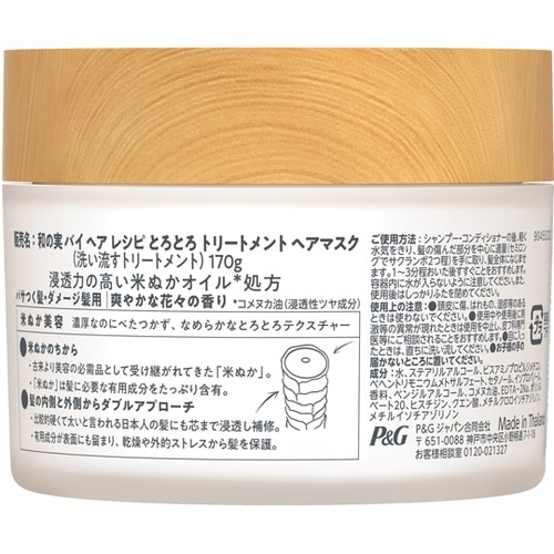 和の実 by ヘアレシピ とろとろトリー