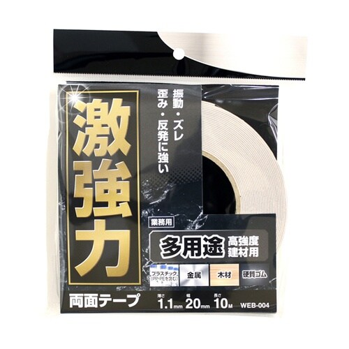 激強力両面多用途建材 1.1×20mm×