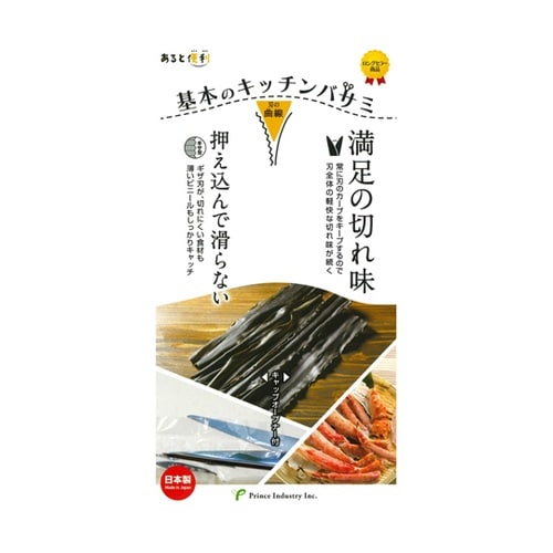 基本のキッチンバサミ グリ−ン PR15