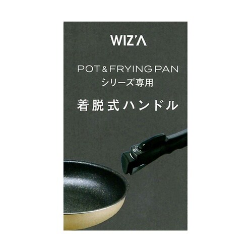 ハンドルがはずせるポット&フライパンシリ