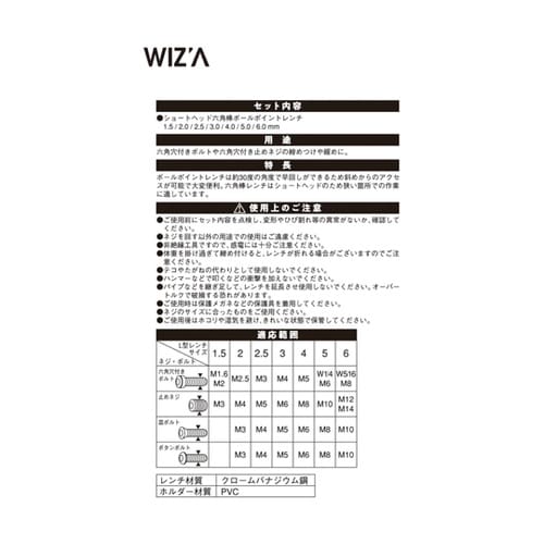 ショートヘッド六角棒レンチ&ボールポイン