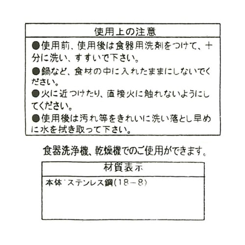ステンレススープレードル 70cc PR