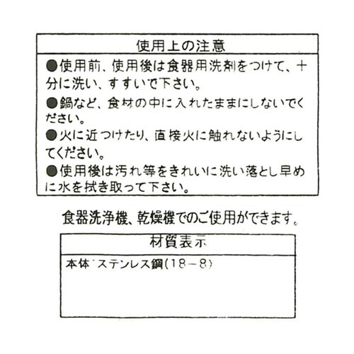 ステンレススープレードル 80cc PR