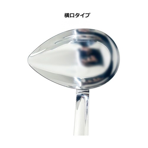 18−8ステンレス横口レードル 90cc