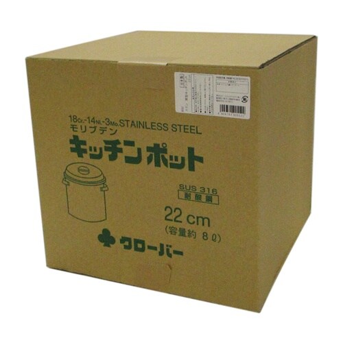 モリブデン鋼 深型キッチンポット 22c