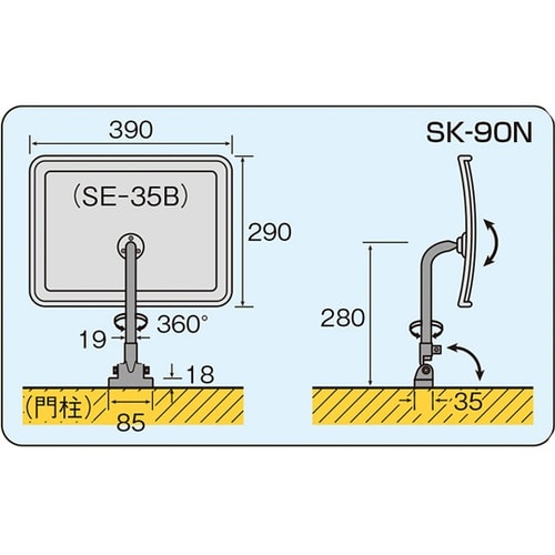 門柱専用金具 SK−90N