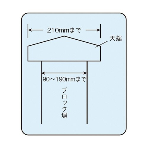 天端用はさみこみ金具 SK−16