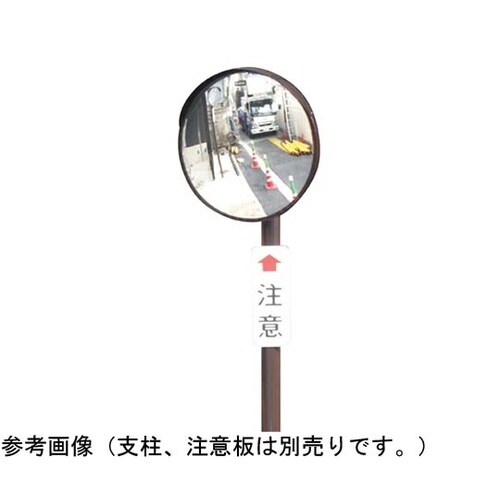 アクリルミラー φ600mm 茶 A6H