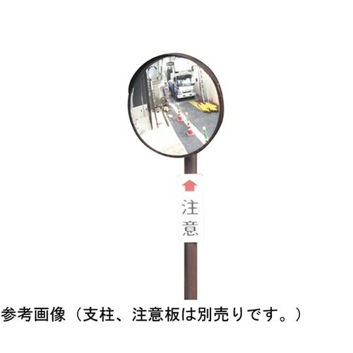 アクリルミラー φ800mm 茶 A8H