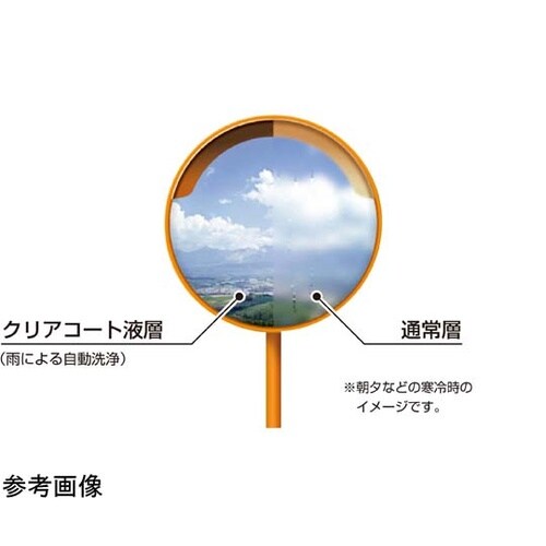 クリアコートミラー(超親水性)450mm