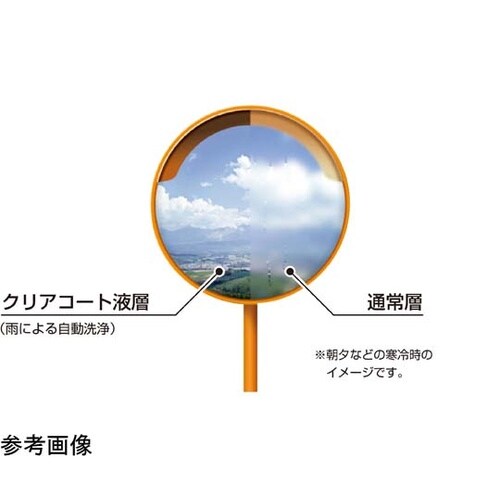 クリアコートミラー(超親水性)φ1000