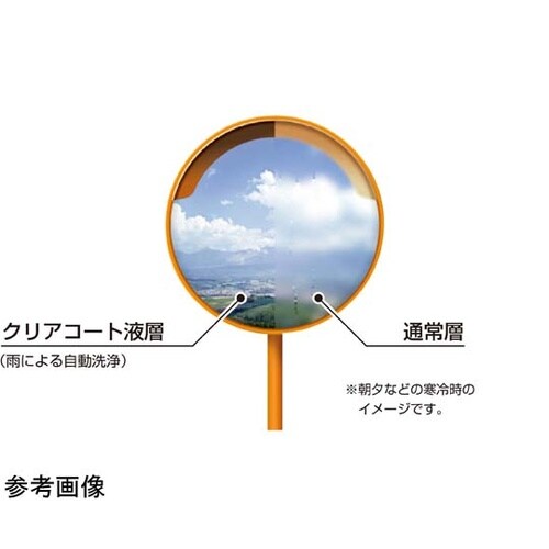 クリアコートミラー(超親水性)φ600m