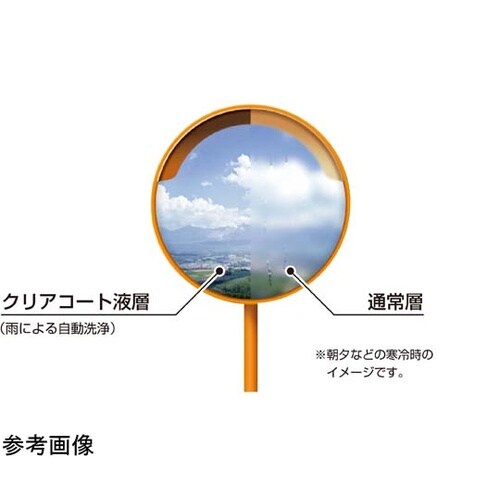 クリアコートミラー(超親水性)φ800m
