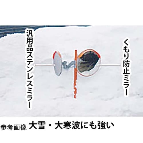 くもり防止ミラー 600mm×800mm