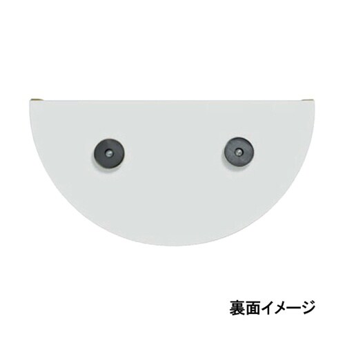 半球ミラーハーフ 長さ282mm×高さ5