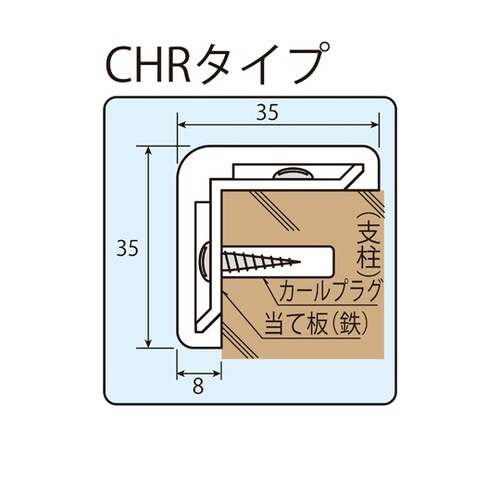 コーナーガード アイボリー 35mm×3