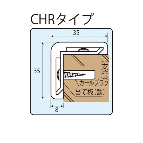 コーナーガード ブラウン 35mm×35
