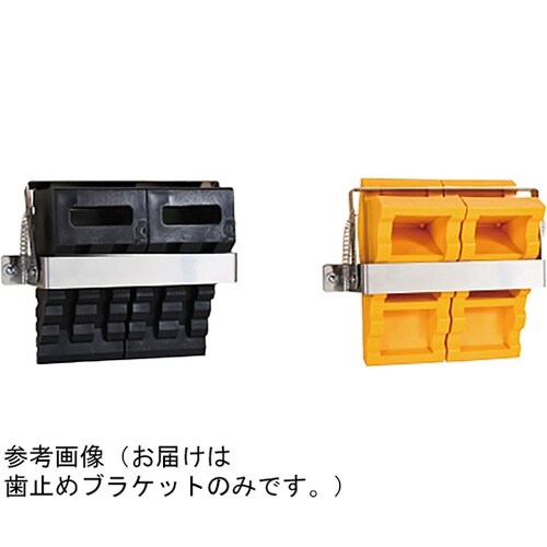 歯止めブラケット BKT−1