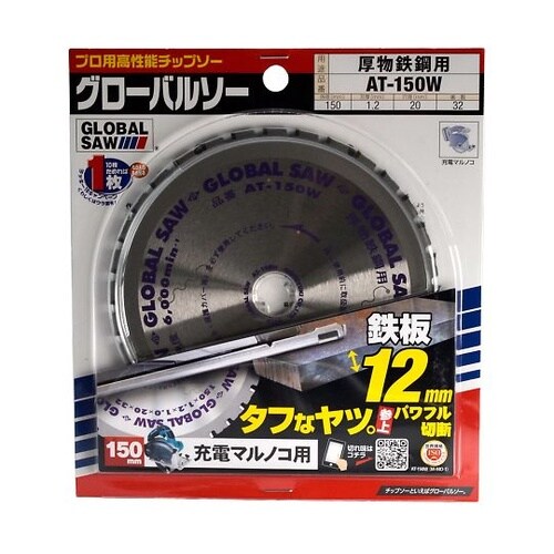 グローバルソー厚物鉄鋼用チップソー AT