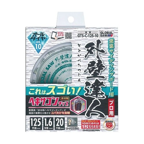 グローバルソー・窯業サイディング GTS