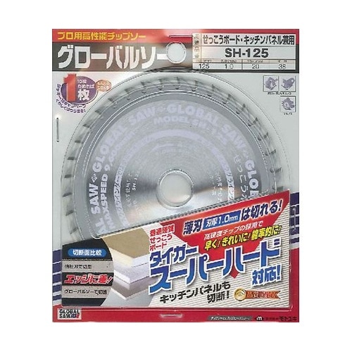 グローバルソー・石膏ボード 150mm