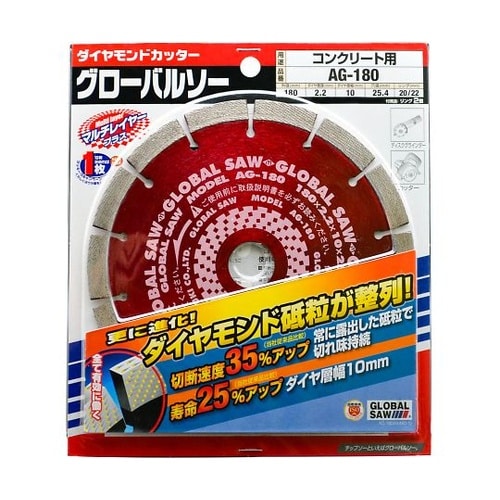 ダイヤモンドカッター 5″ AG−125