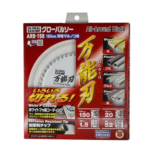 グローバルソー・万能刃 190mm AR