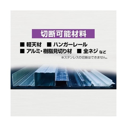 グローバルソー軽天用チップソー 165m