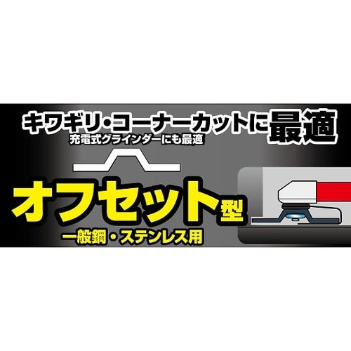 グローバルソーガチギレ切断砥石 1箱(6