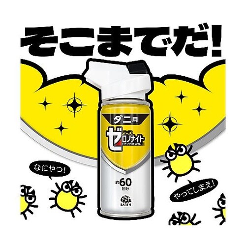 ゼロノナイト ダニ用1プッシュ式スプレー