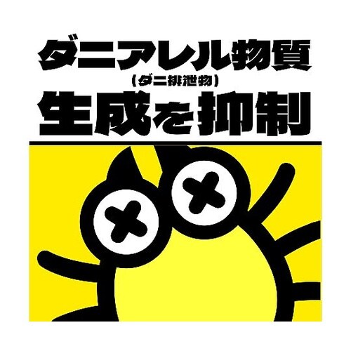 ゼロノナイト ダニ用1プッシュ式スプレー