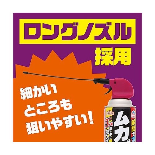 アースガーデン ムカデ撃滅