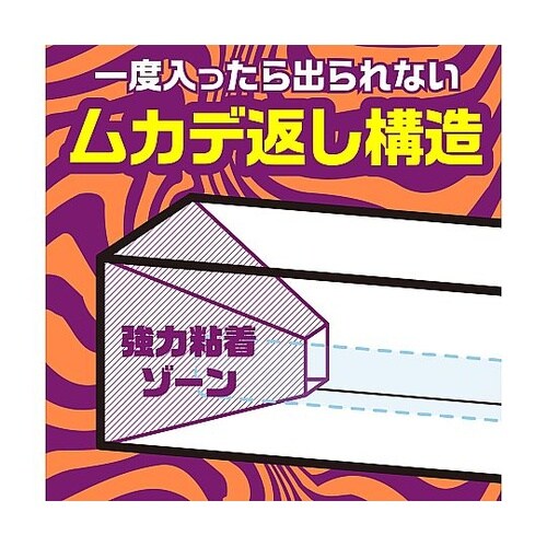 アースガーデン ムカデ取り撃滅 捕獲器