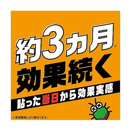 アースガーデン カメムシよけ撃滅 貼るタ